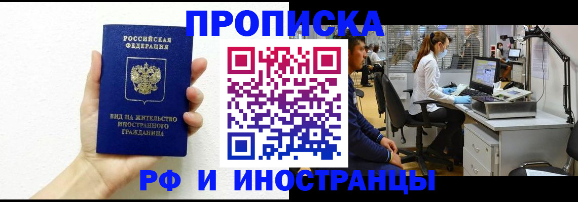 прописка для школы в Ивдели