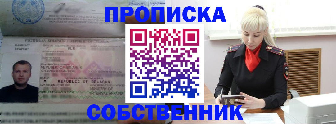 прописка для работы в Ивдели