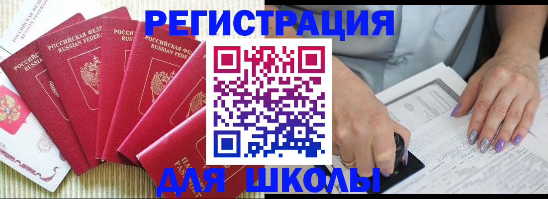 временная регистрация в квартире в Ивдели